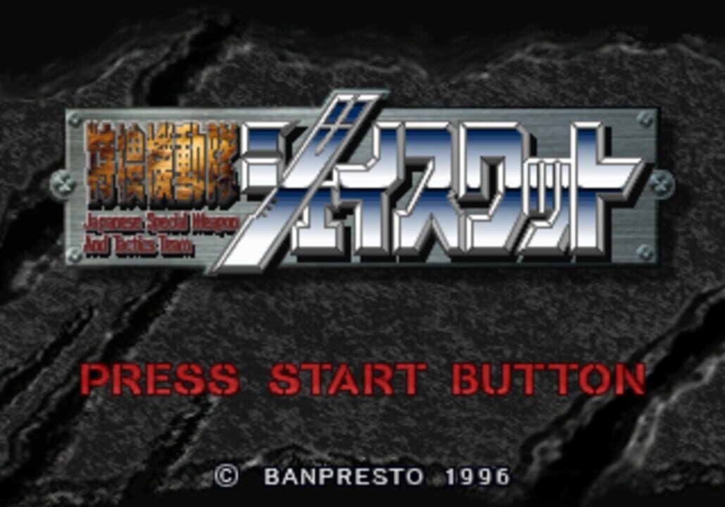 Tokusou Kidoutai J-SWAT