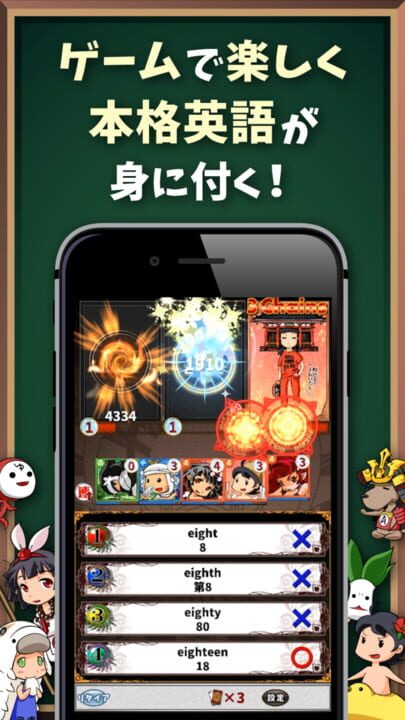 Eigo Monogatari
