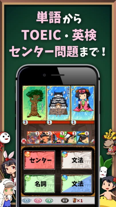 Eigo Monogatari