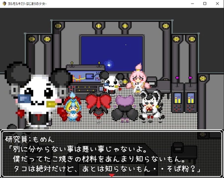 Yorumorukimiri: Hajimari no Shoujo