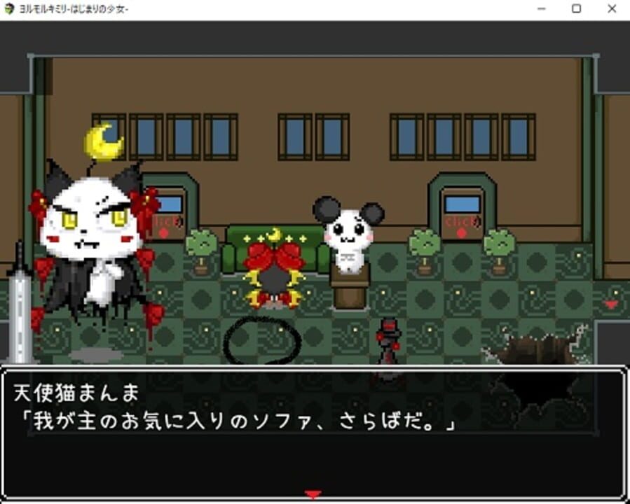 Yorumorukimiri: Hajimari no Shoujo