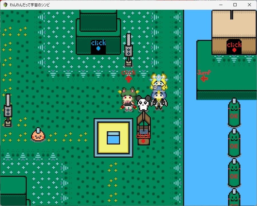 Wanwan Datte Uchuu No Shinpi