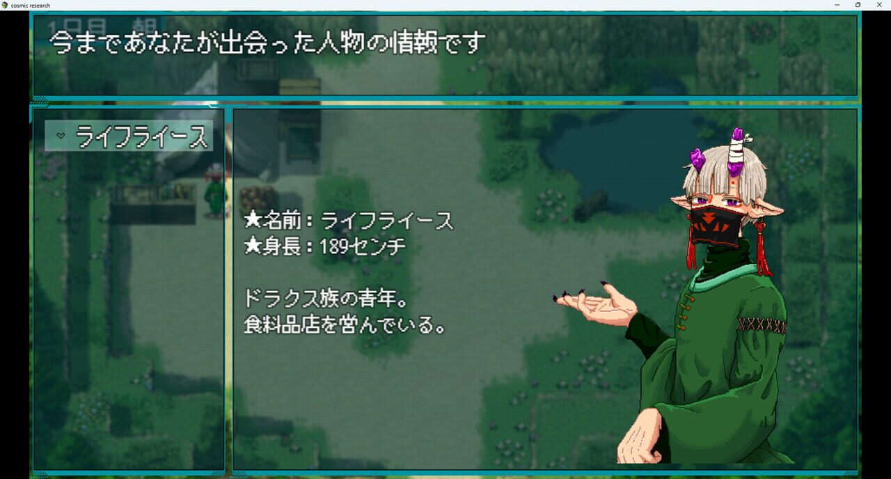 Iseikan Renai Guide: Interplanetary Love Guide