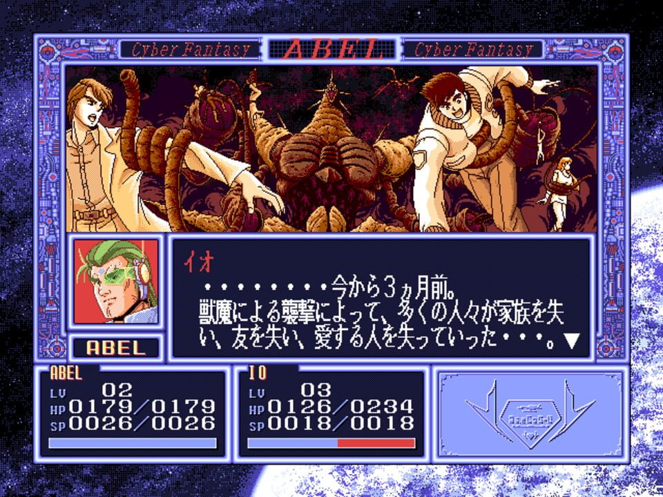Abel: Shin Mokushiroku Taisen