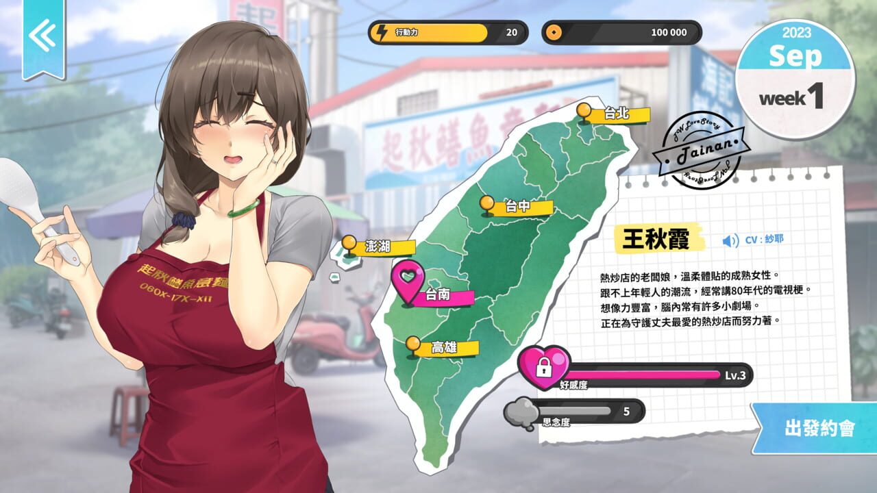 Taiwan Love Story⁵