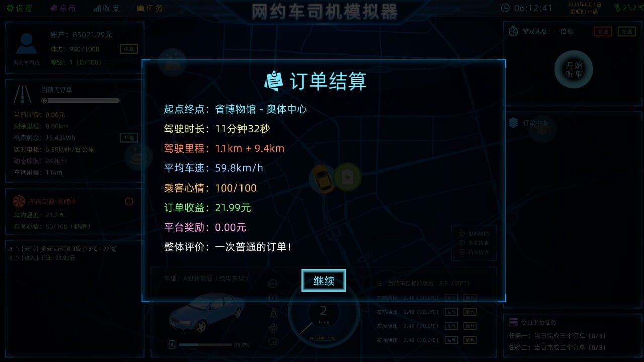 Ride Hailing Simulator