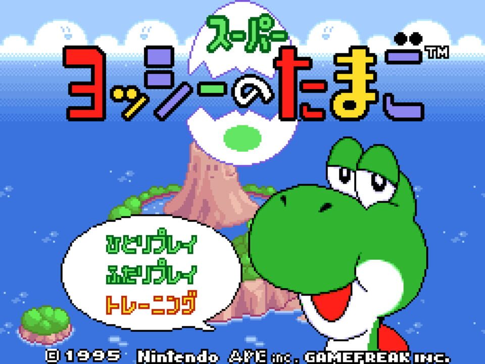 Super Yoshi no Tamago - Kotaku