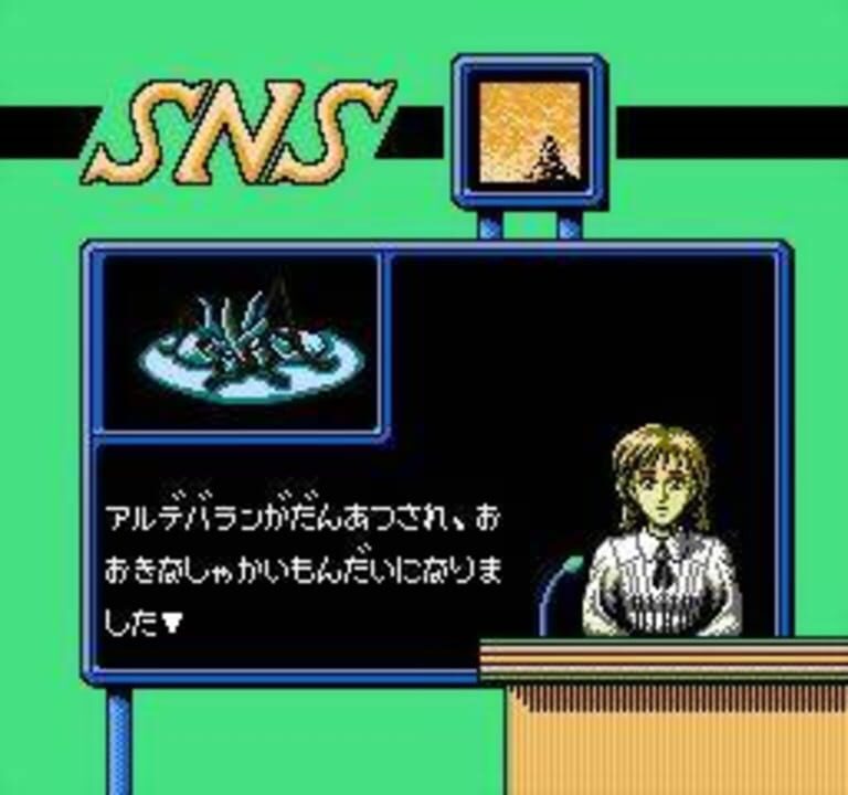 Seiryaku Simulation: Inbou no Wakusei – Shancara