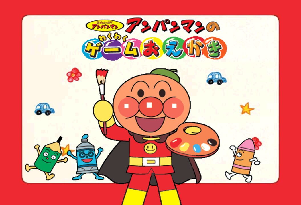 Anpanman no Waku-waku Game Oekaki