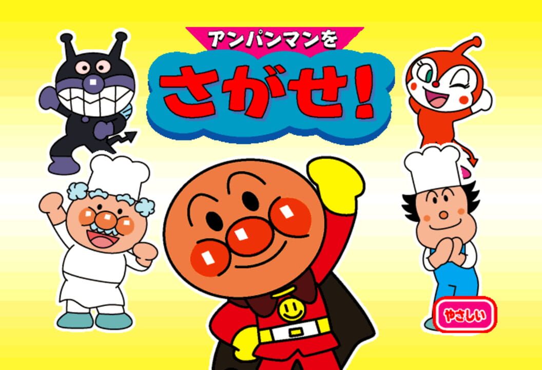 Anpanman wo Sagase!