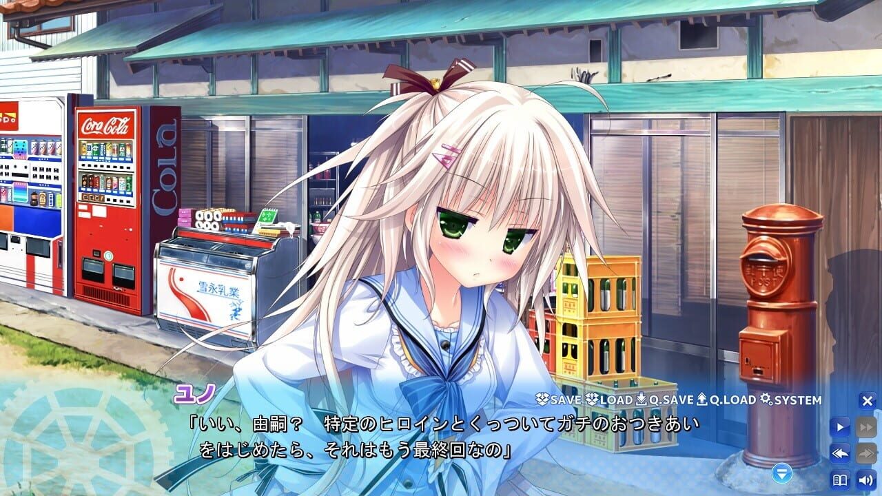 Koko kara Natsu no Innocence!