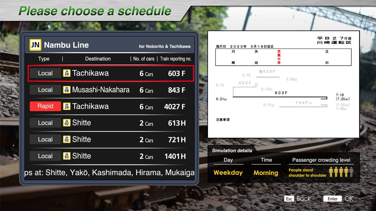 JR East Train Simulator: Nambu Line (Kawasaki to Tachikawa) E233-8000 series Nambu Branchi Line (Hamakawasaki to Shitte) 205-1000 series Tsurumi Line (Tsurumi to Ogimachi,Okawa,Umi-Shibaura) 205-1100 series