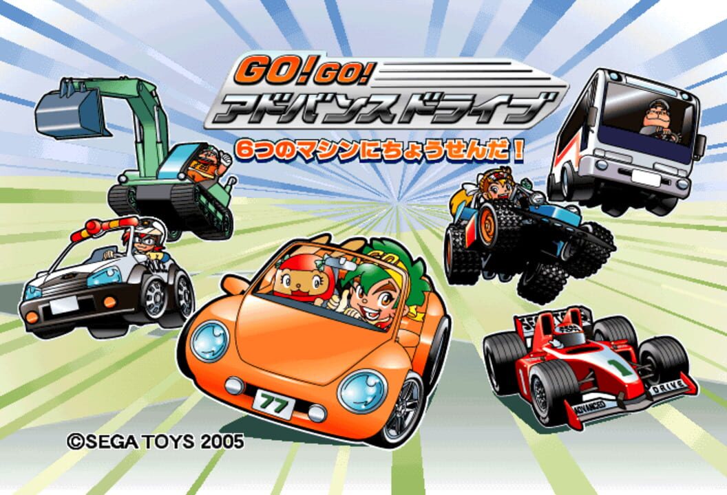 Go! Go! Advance Drive: Muttsu no Machine ni Chousen Da!
