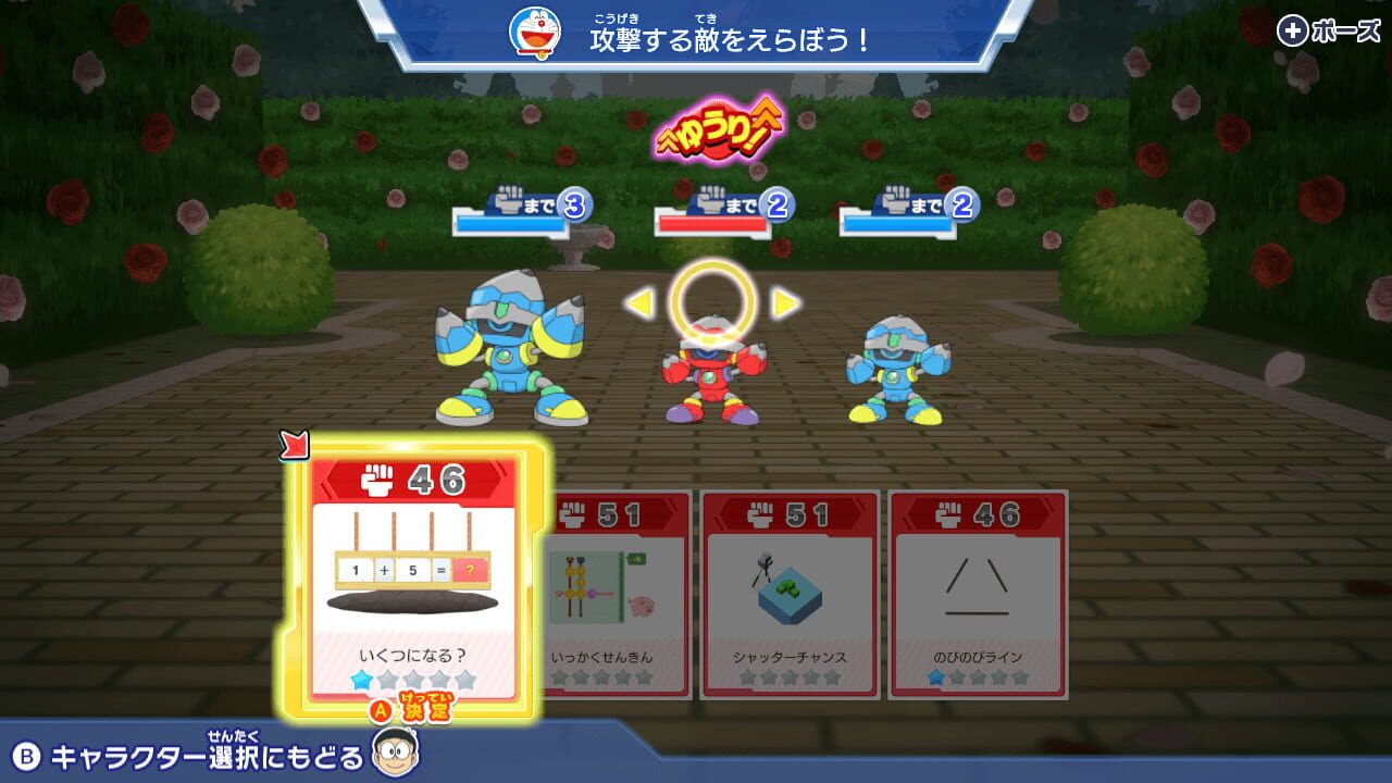 Dora Think Nobita’s Exciting Brain Adventure