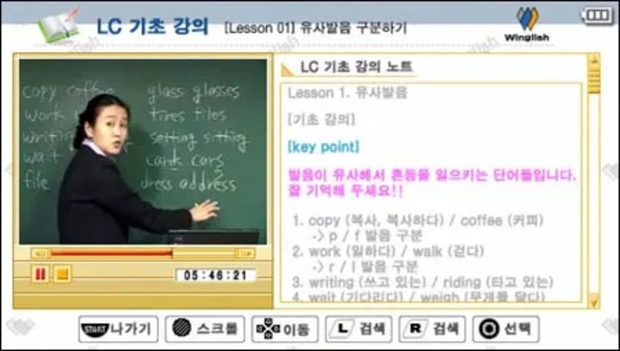 Win-TOEIC Beginners’ LC