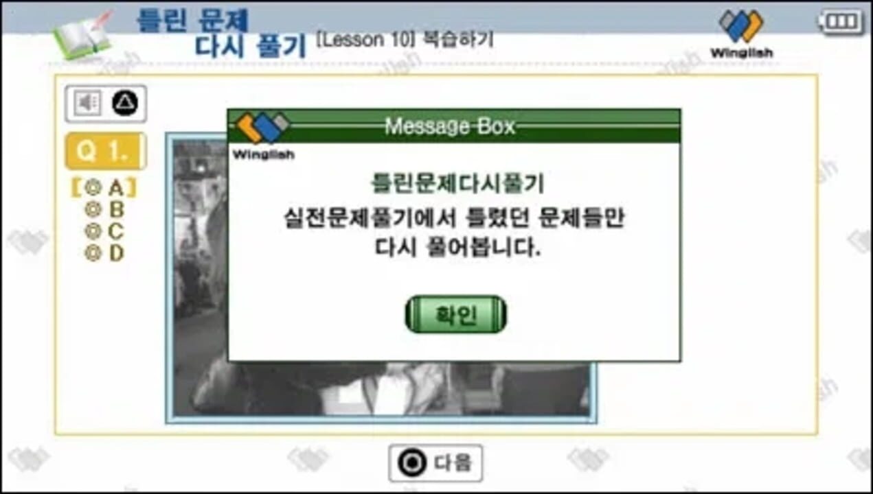 Win-TOEIC Beginners’ LC