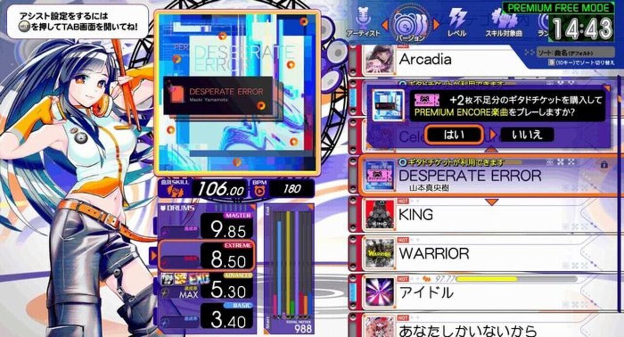 Gitadora Galaxy Wave
