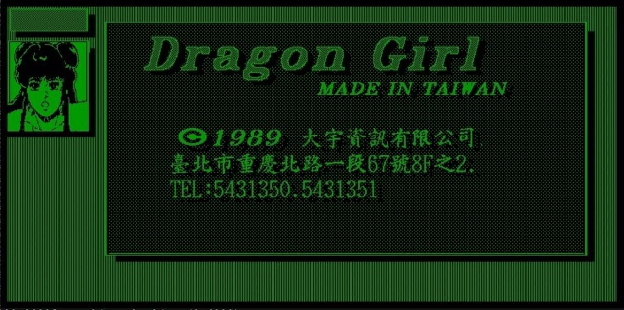 Dragon Girl