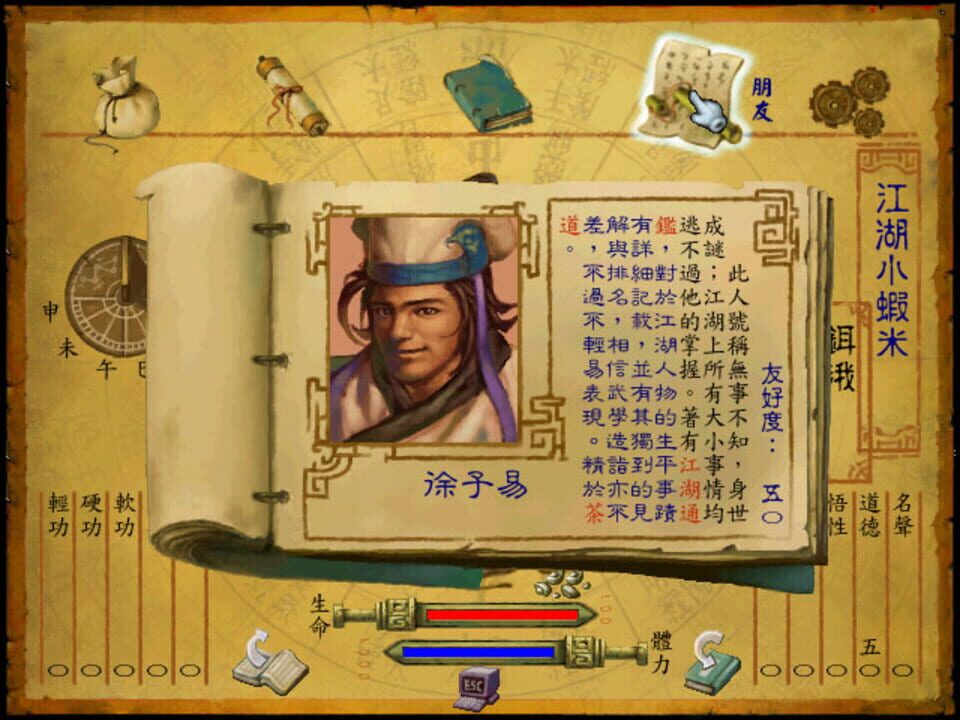 Legend of Wulin Heroes