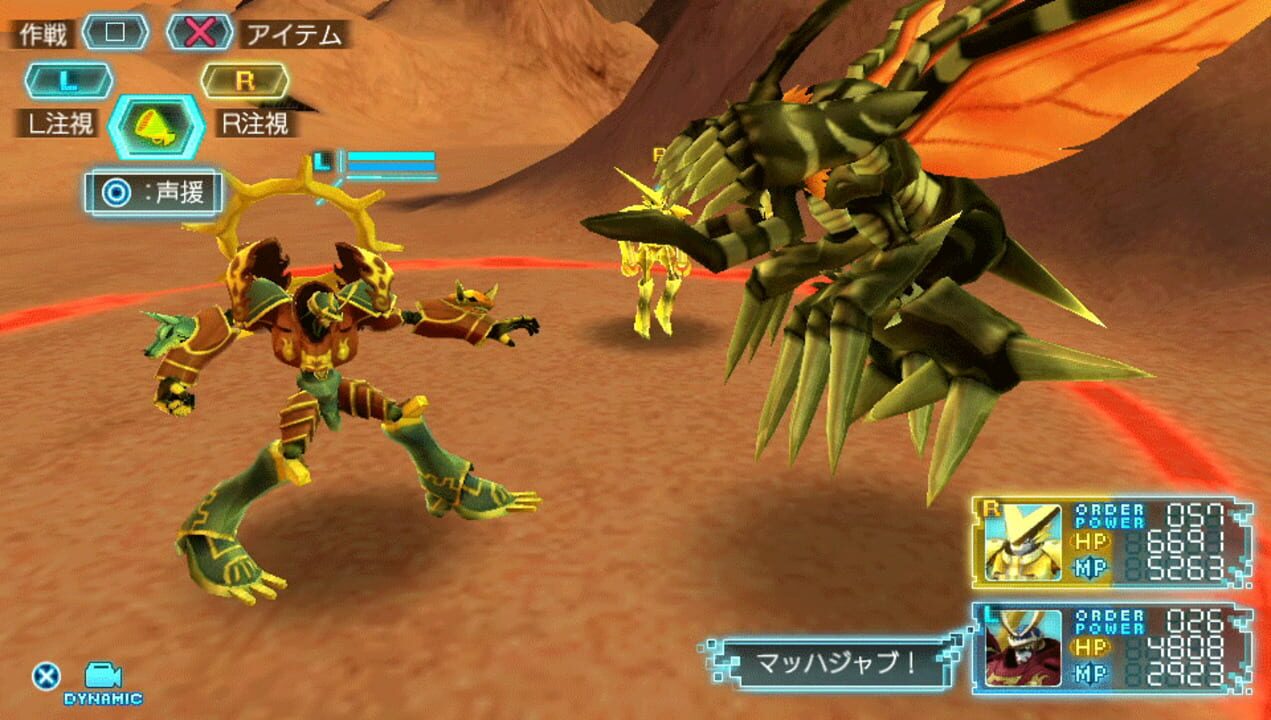 Digimon World: Next Order