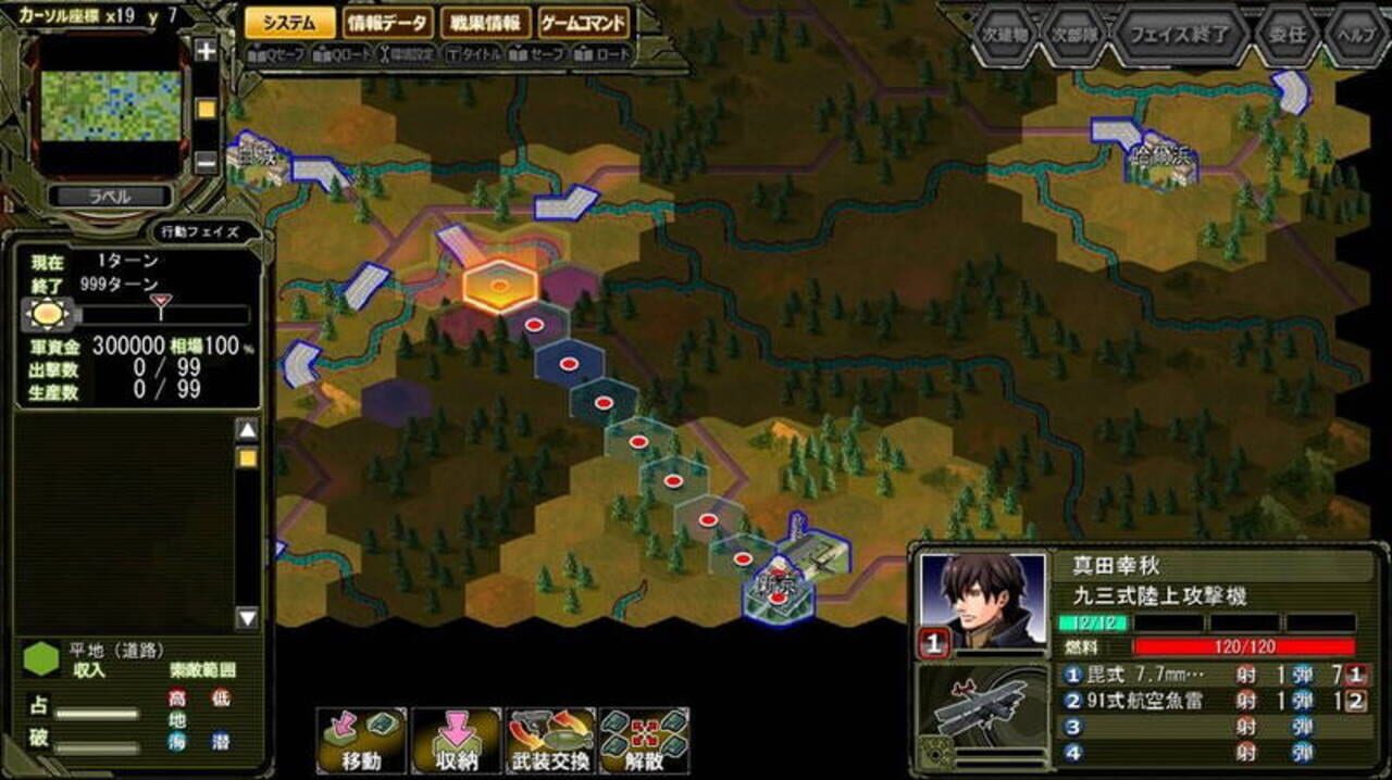 Sengo Muramasa DX: Guren no Kettou – Limited Edition