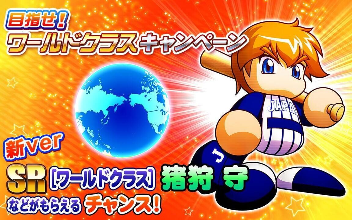 Jikkyou Pawafuru Puroyakyu