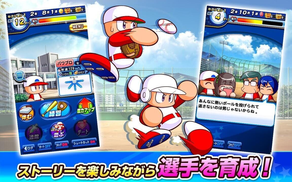 Jikkyou Pawafuru Puroyakyu