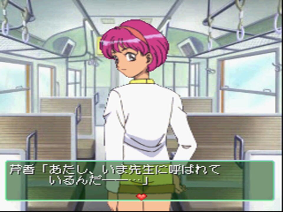 Zoku Hatsukoi Monogatari ~Shuugaku Ryokou~