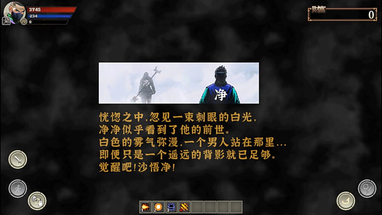 Black Mystery: Wujing