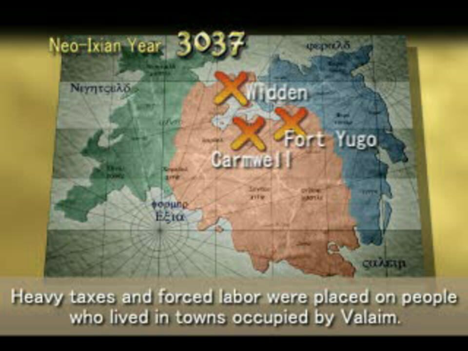 Hoshigami: Ruining Blue Earth