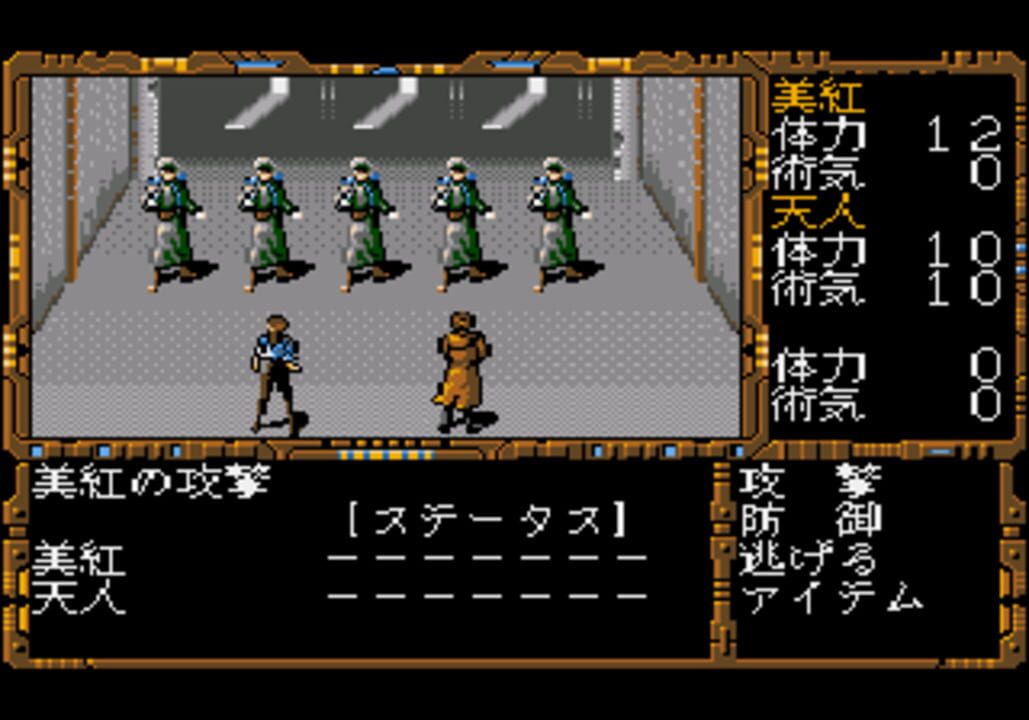 Genei Toshi: Illusion City