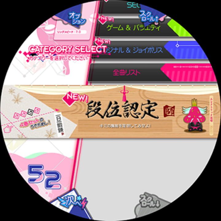 Maimai Pink Plus