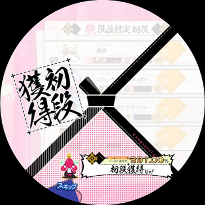 Maimai Pink Plus