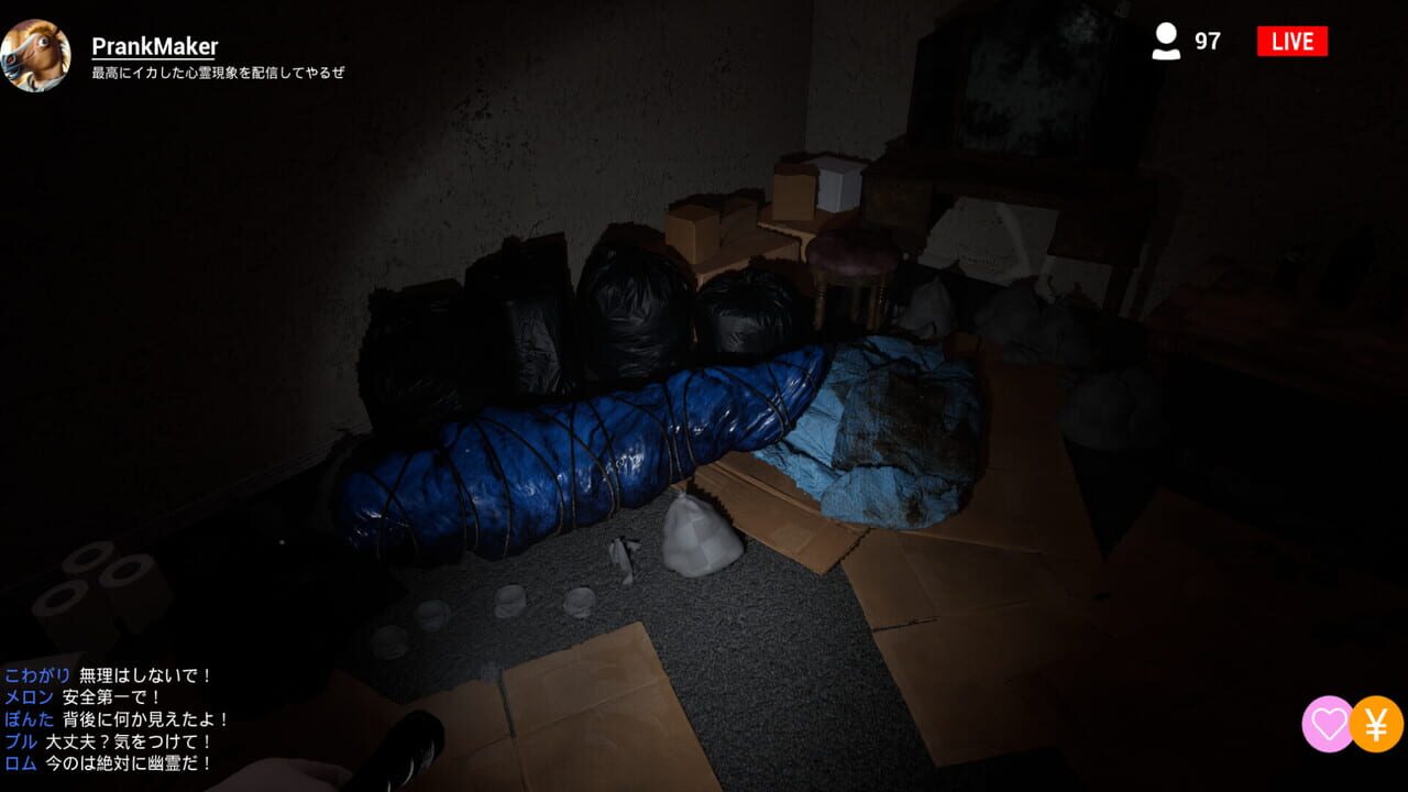 Haunted Streamer