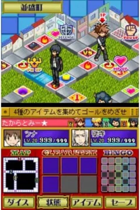 Katekyou Hitman Reborn! DS: Vongola Shiki Taisen Battle Sugoroku