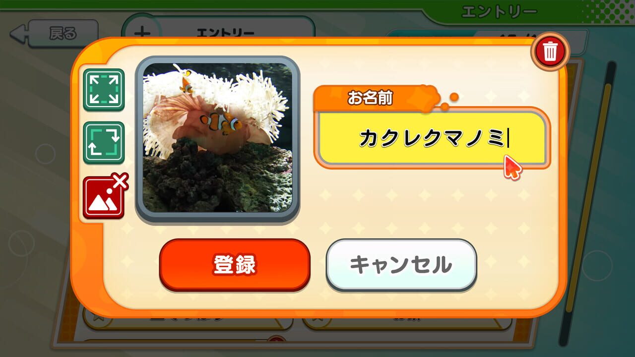 Onamae Battle