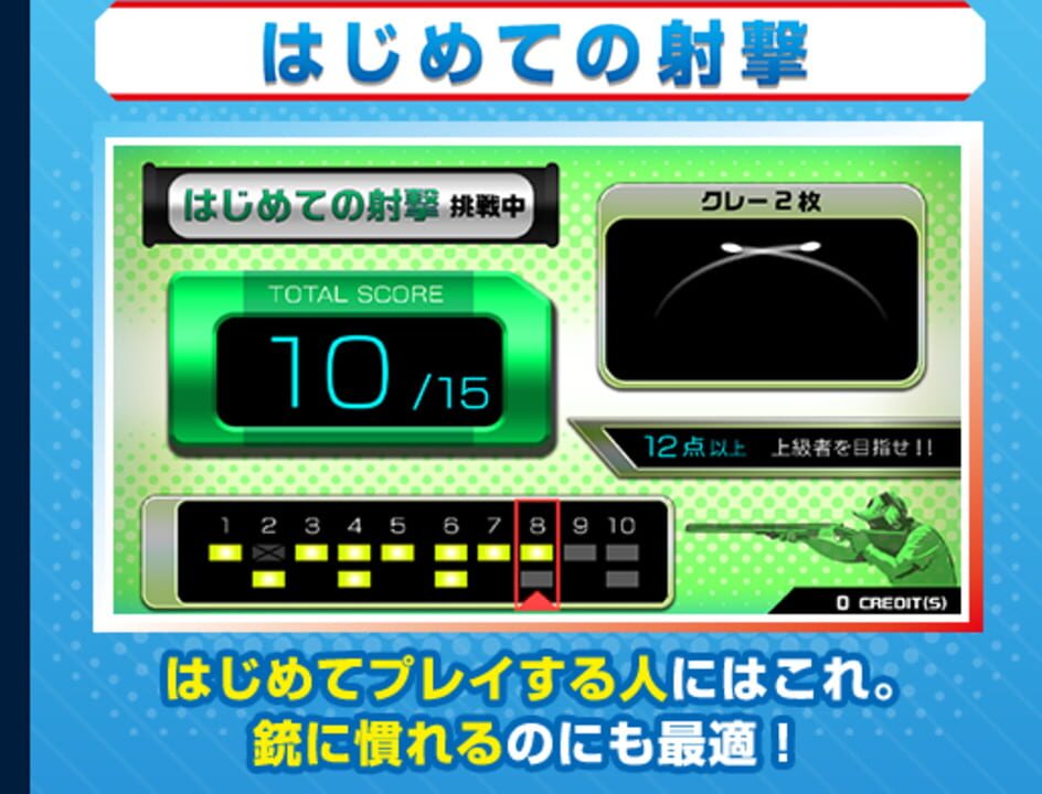Shoot Away Pro