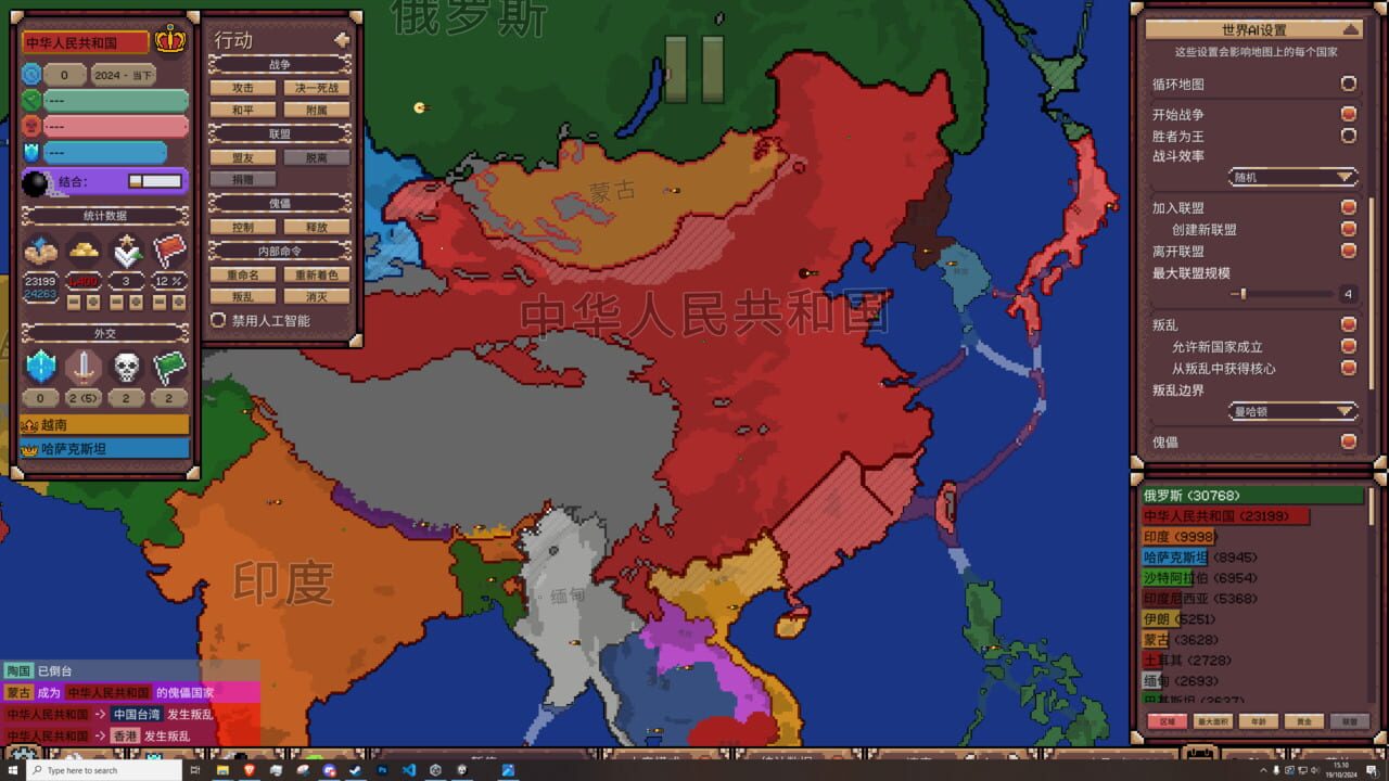 Ages of Conflict: World War Simulator