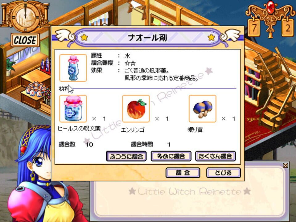 Little Witch Reinette: Swan no Namida Rhapsody