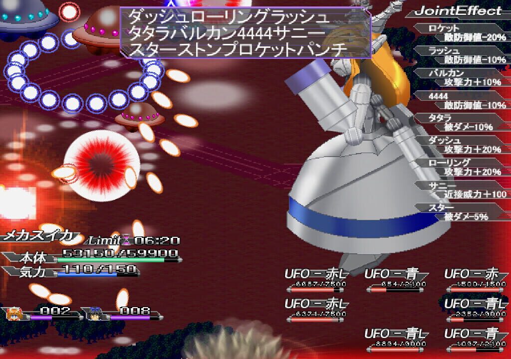 Suika vs. Mechasuika