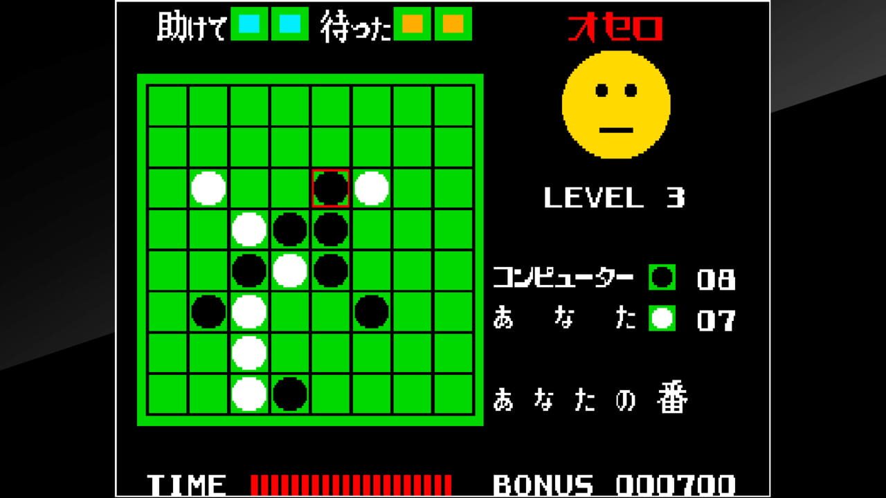 Arcade Archives: Othello