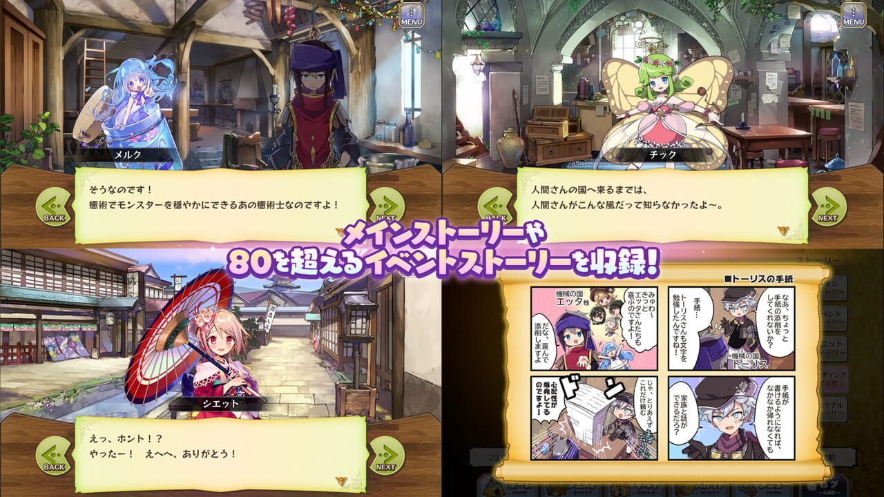 Merc Storia – The Healer and the Melody of the Heart