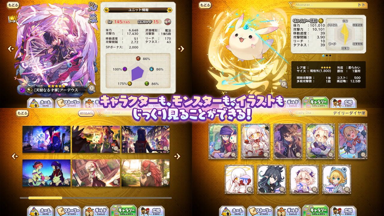 Merc Storia – The Healer and the Melody of the Heart