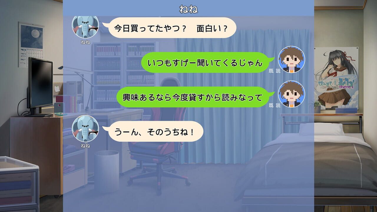 Memories Off Sousou: Not Always True