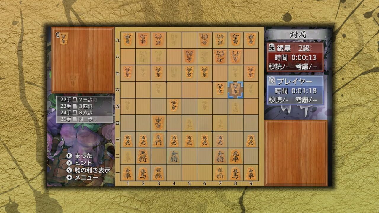 Ginsei Shogi: Kyoutendo Toufuu Raijin