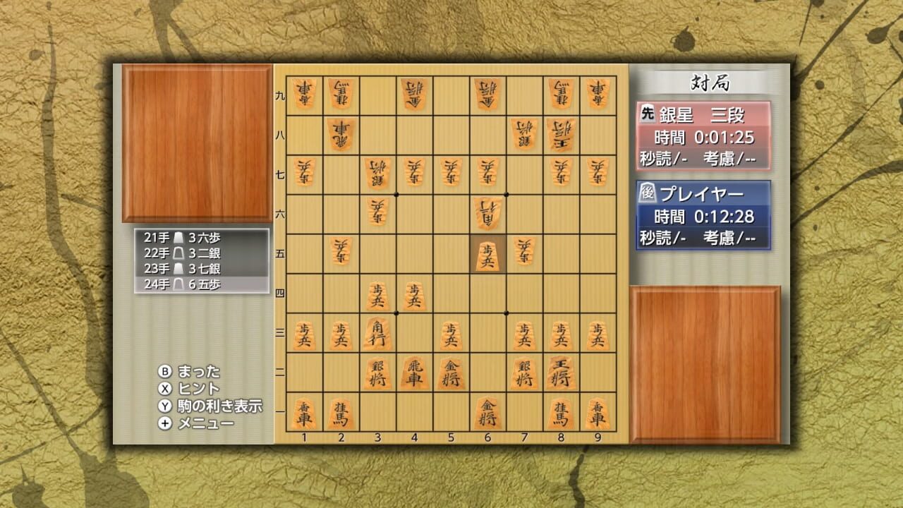 Ginsei Shogi: Kyoutendo Toufuu Raijin
