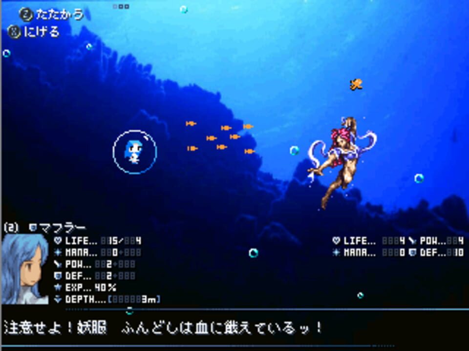 Diver Down
