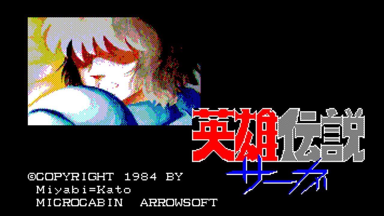 Eggconsole The Legend of Heroes Saga PC-8801