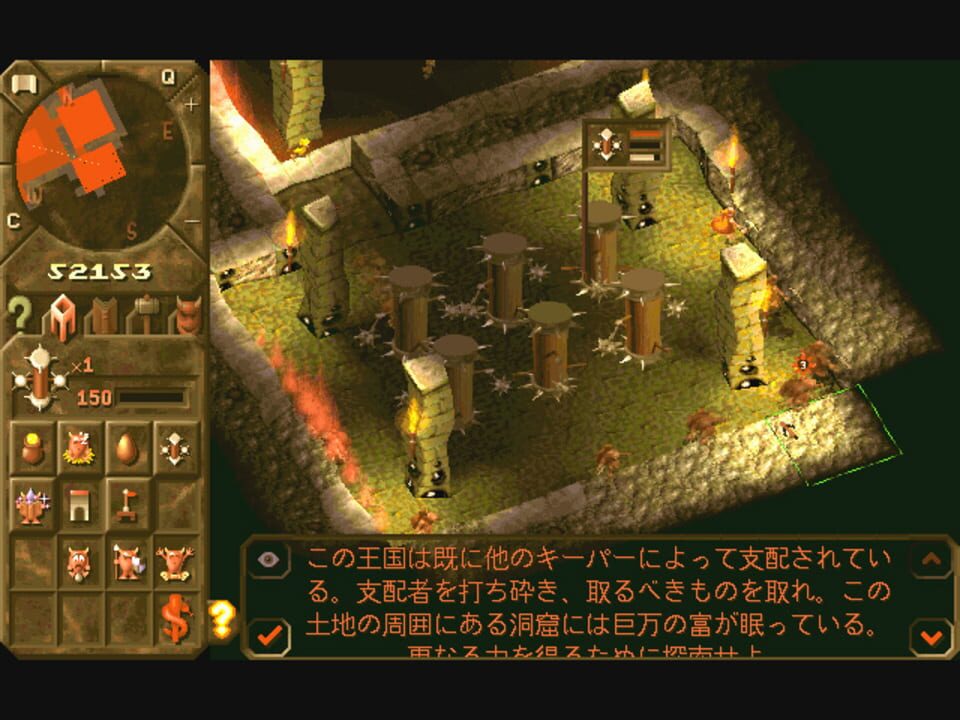 Dungeon Keeper Premium