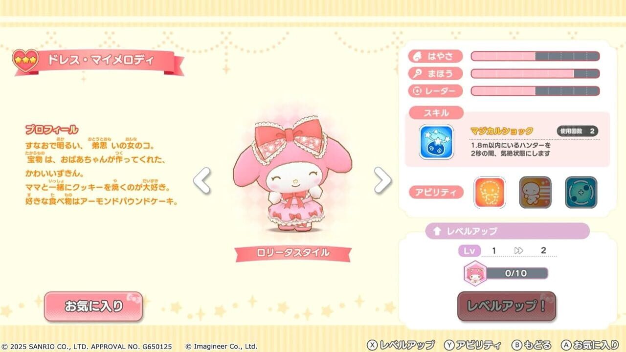 Sanrio Characters Miracle Match: Magical Onigokko